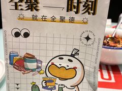 -四川饭店(长白店)