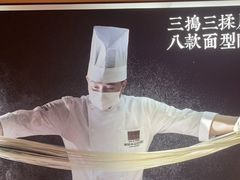 -马记永·兰州牛肉面(天通苑家乐福店)