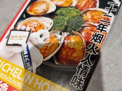 -啫神·广州地标美食(北京路店)