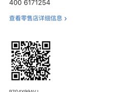 -Apple零售店(深圳益田假日广场店)