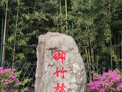 -红螺寺