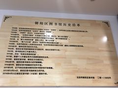 -朝阳区图书馆(小庄店)