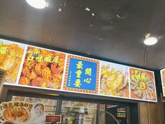 -马叉虫和妖且闲·长沙大排档(解放西店)