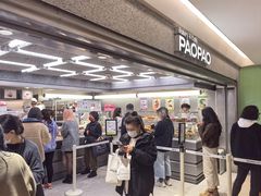 门面-PAOPAO Bakery&Café(港汇店)