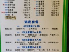 菜单-盈田盈粥庄(博山东路店)