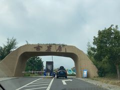 -古崖居风景名胜区
