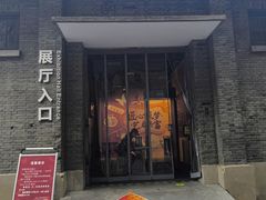 -杭州工艺美术博物馆