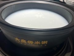 -大良毋米粥(锦龙路总店)