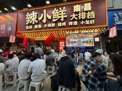 -辣小鲜·南昌大排档(船山路店)