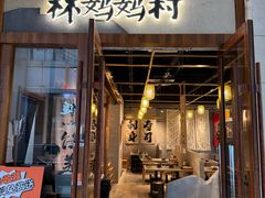-林妈妈村·日式料理(宝山万达店)
