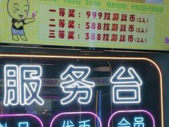 -风云再起游乐汇(北京西单西西友谊店)
