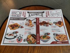 菜单-烤无忌·新疆菜馆(格林威治城店)