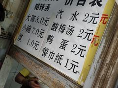 -刘老虎肉丸糊辣汤(总店)