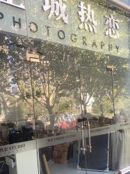-全城热恋璀璨婚纱摄影(国贸总店)