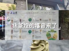 -吴裕泰茶庄(前门大街店)