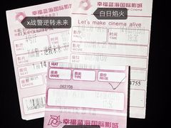 幸福蓝海国际影城(西安店)-幸福蓝海国际影城(西安立丰店)