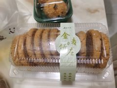 -金麦呈饼庄(铁西新玛特店)