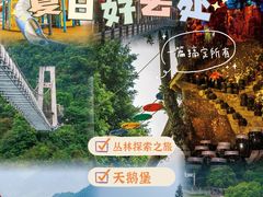 -宝晶宫旅游景区