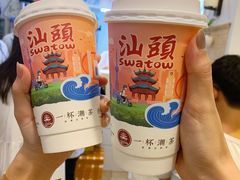 -一杯潮茶·专注潮汕茶饮(十二中创始店)