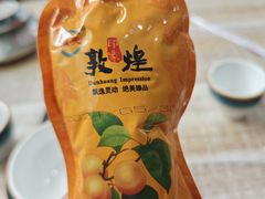 -胡羊焖饼(敦煌店)