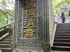 -峨眉山风景名胜区