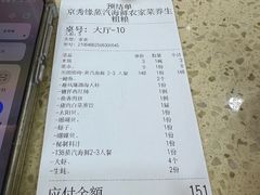 -京秀缘蒸汽海鲜农家菜大馅蒸饺