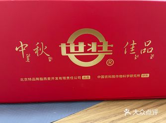 超精致中秋月饼，送礼自享均适合！