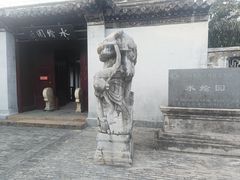-水绘园