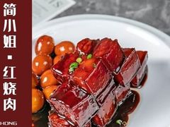 -简小姐·上海餐厅(长城大厦店)