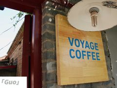 门面-VOYAGE COFFEE(北锣鼓巷店)