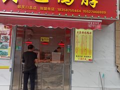 -黄毛鸭脖(汉阳总店)