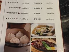 菜单-王家沙点心店(南京西路总店)