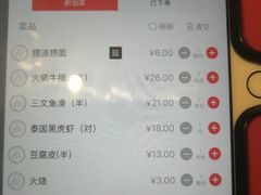 菜单-海底捞火锅(顺义华联店)
