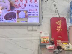 -腾元生煎(西华路店)