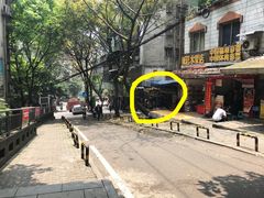 -好吃狗凉糕总店