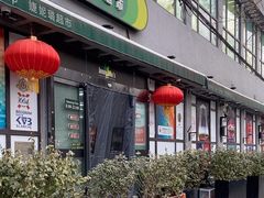 -婕妮璐超市 Jenny Lou’s Shop(三里屯店)