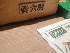 -费大厨辣椒炒肉(吉联MALL店)