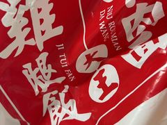 -顶好快餐(市府店)