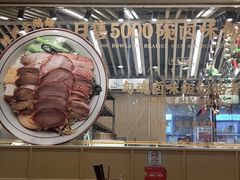 -狮头牌卤味研究所·卤味饭(花城汇南区店)