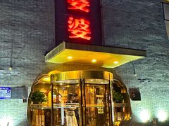 -辣婆婆(航天桥店)