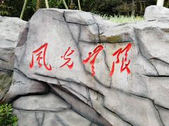 -古龙峡云天玻霸