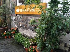 -猫的天空之城概念书店(苏州平江店)