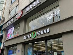 -Olive Young(明洞旗舰店)