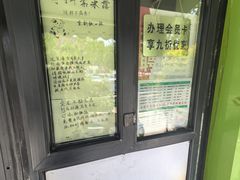 -萌萌牛紫米露(烟台大学店)