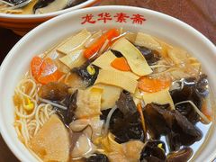 罗汉面-龙华素斋(龙华路店)