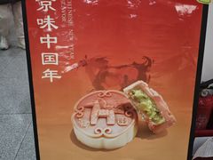 -北京稻香村(第三店)