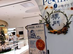 -Perma Café樸門(五羊店)