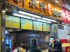-新永兴美食坊