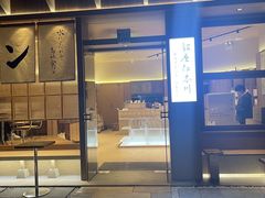 -银座仁志川·生吐司专门店(香港广场店)
