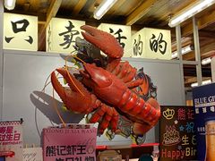 -熊记虾王·小龙虾(东晓南店)